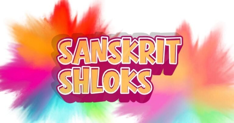 50 Sanskrit Shloks with Meaning in Hindi