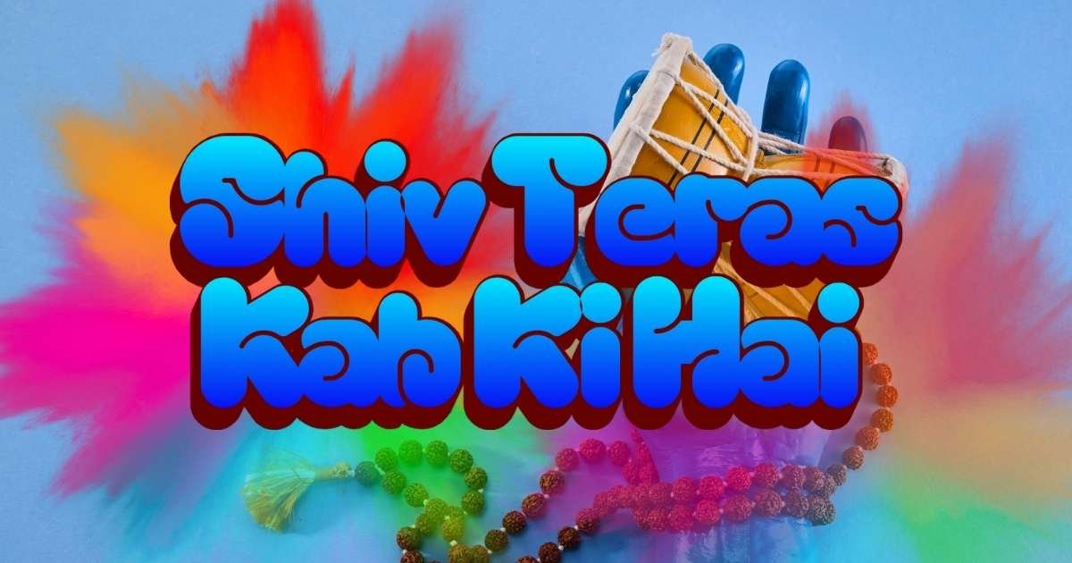 Shiv Teras Kab Ki Hai | Tithi, Nakshatra, Yog, Ghari aur Muhurat (2026-2050)